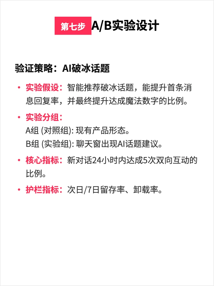 陌陌:如何让用户”聊“下去?