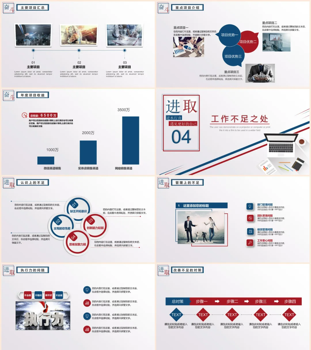 领导说我的年终工作总结完成的很棒！