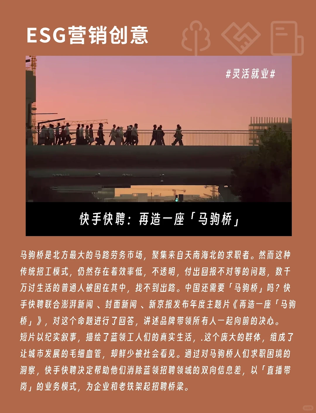 2024优质ESG案例盘点，用创意构筑理想世界