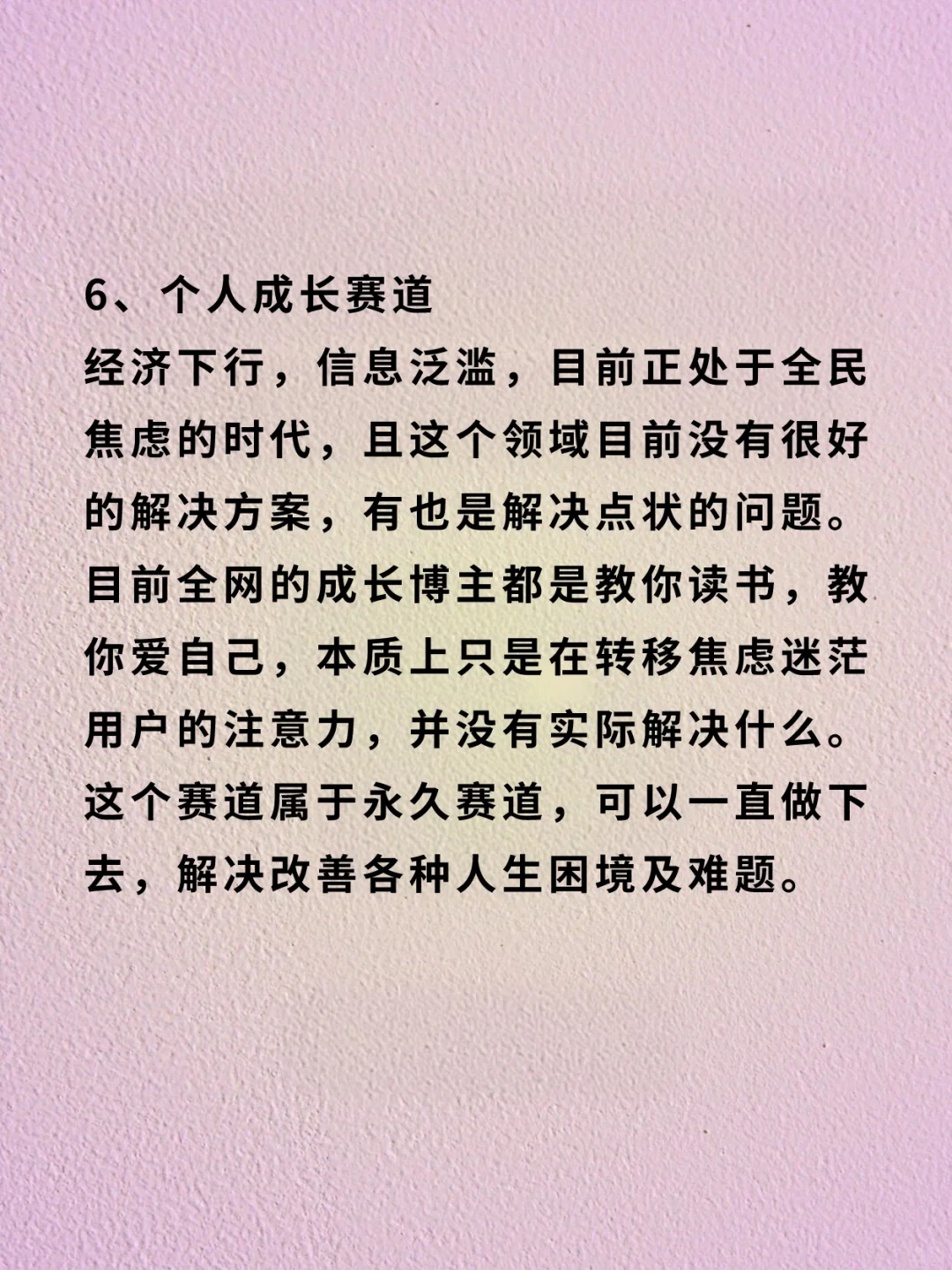 经济不好，反而越好的5个行业???