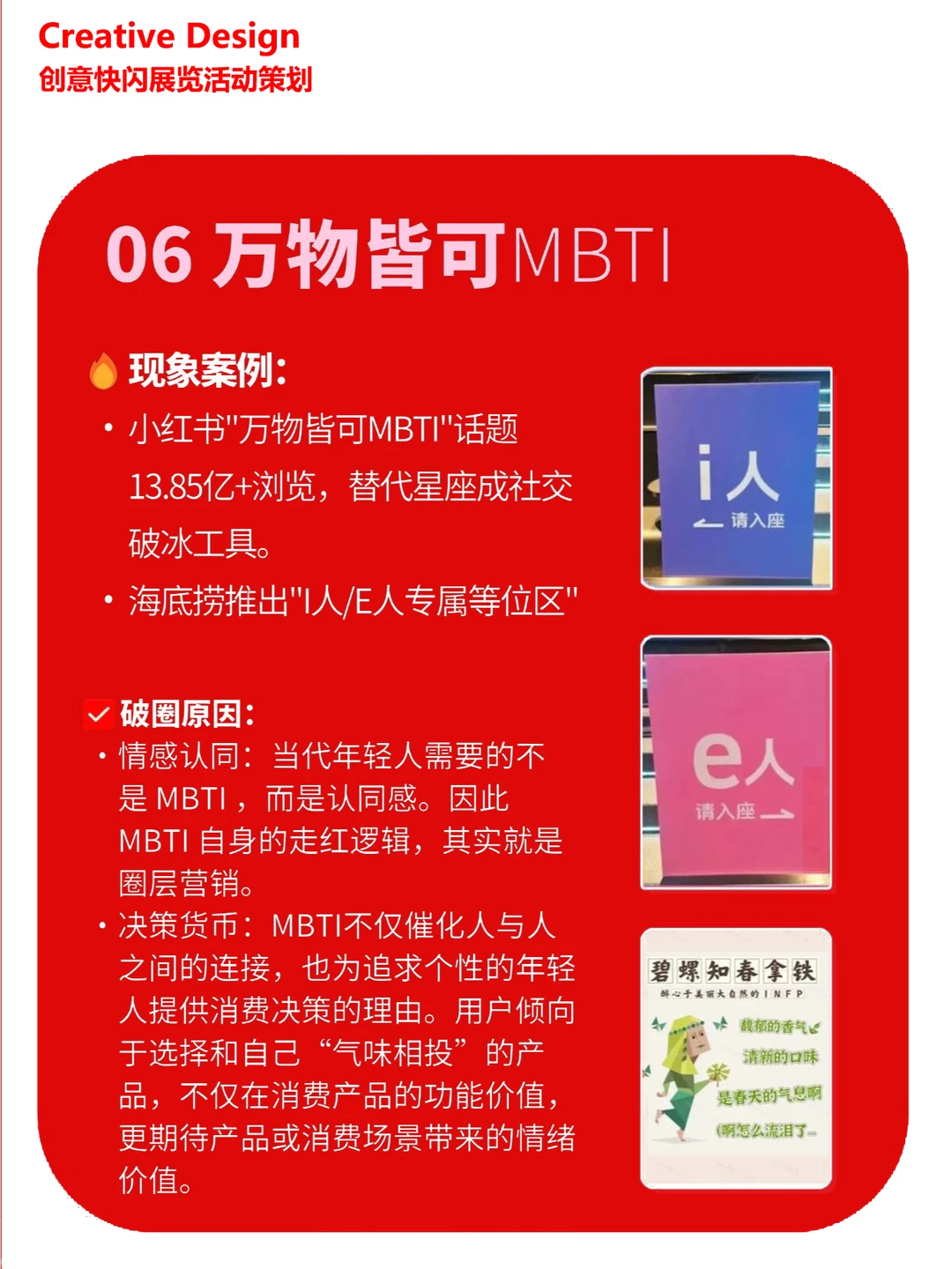 2024年有哪些品牌营销爆火出圈