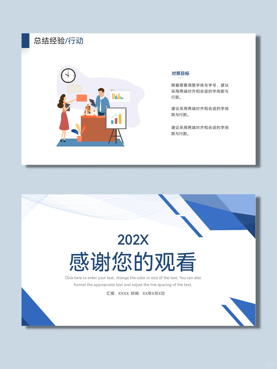 141 工作复盘总结汇报ppt模板分享