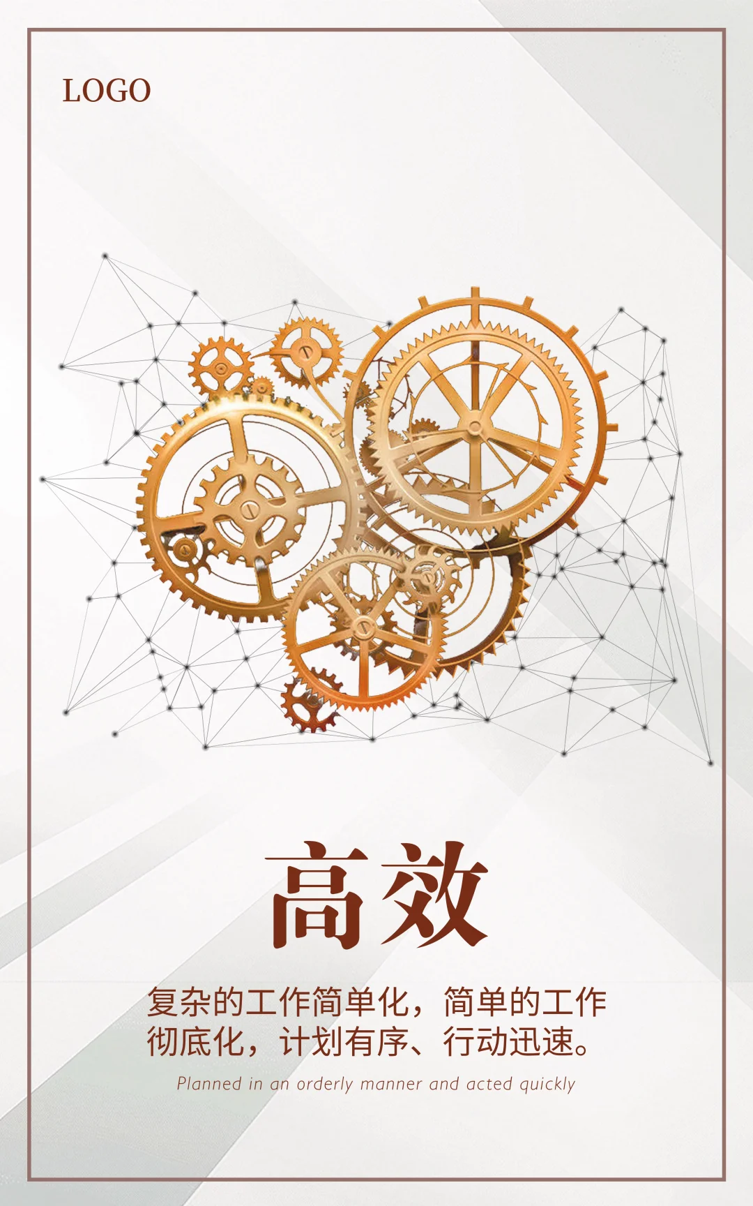 ?50+企业都在用的6张企业文化海报模板