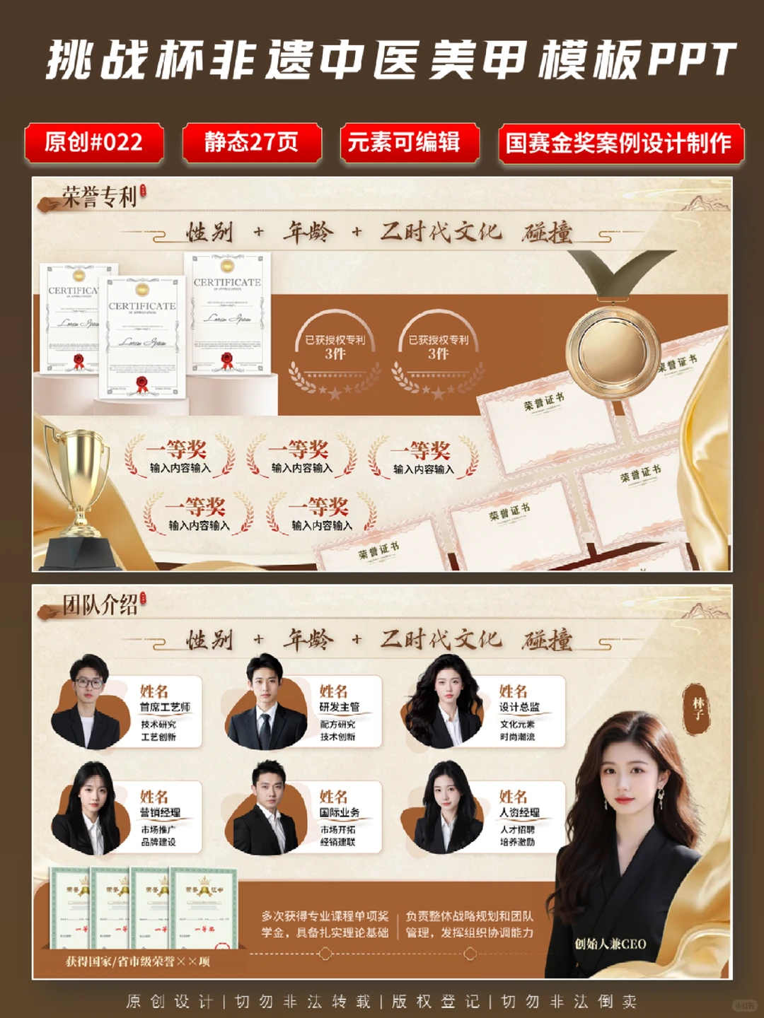 非遗文化PPT 互联网创赛+挑战杯PPT模板定制