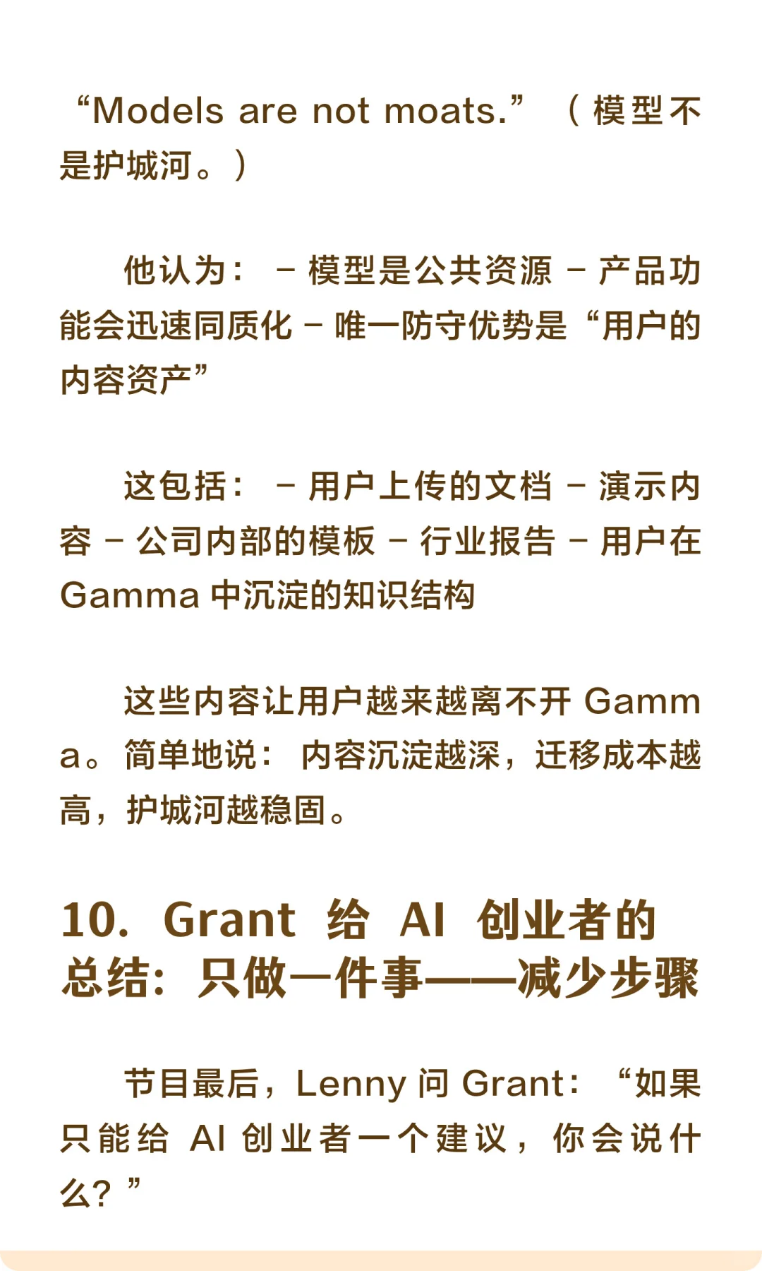 从零到 1 亿 ARR:Gamma 的增长逻辑