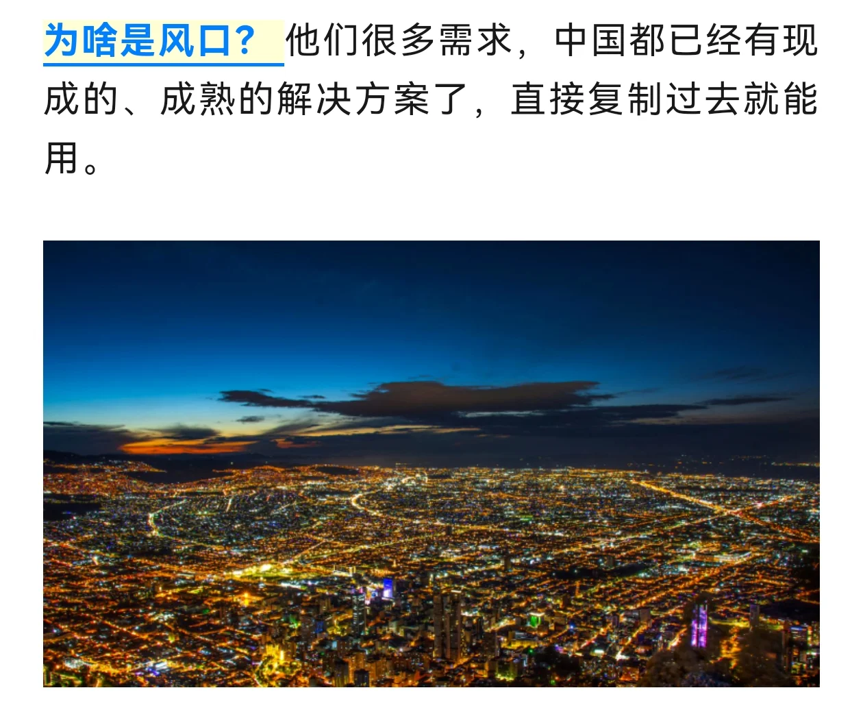 ?2026外贸人必看!这5个蓝海市场