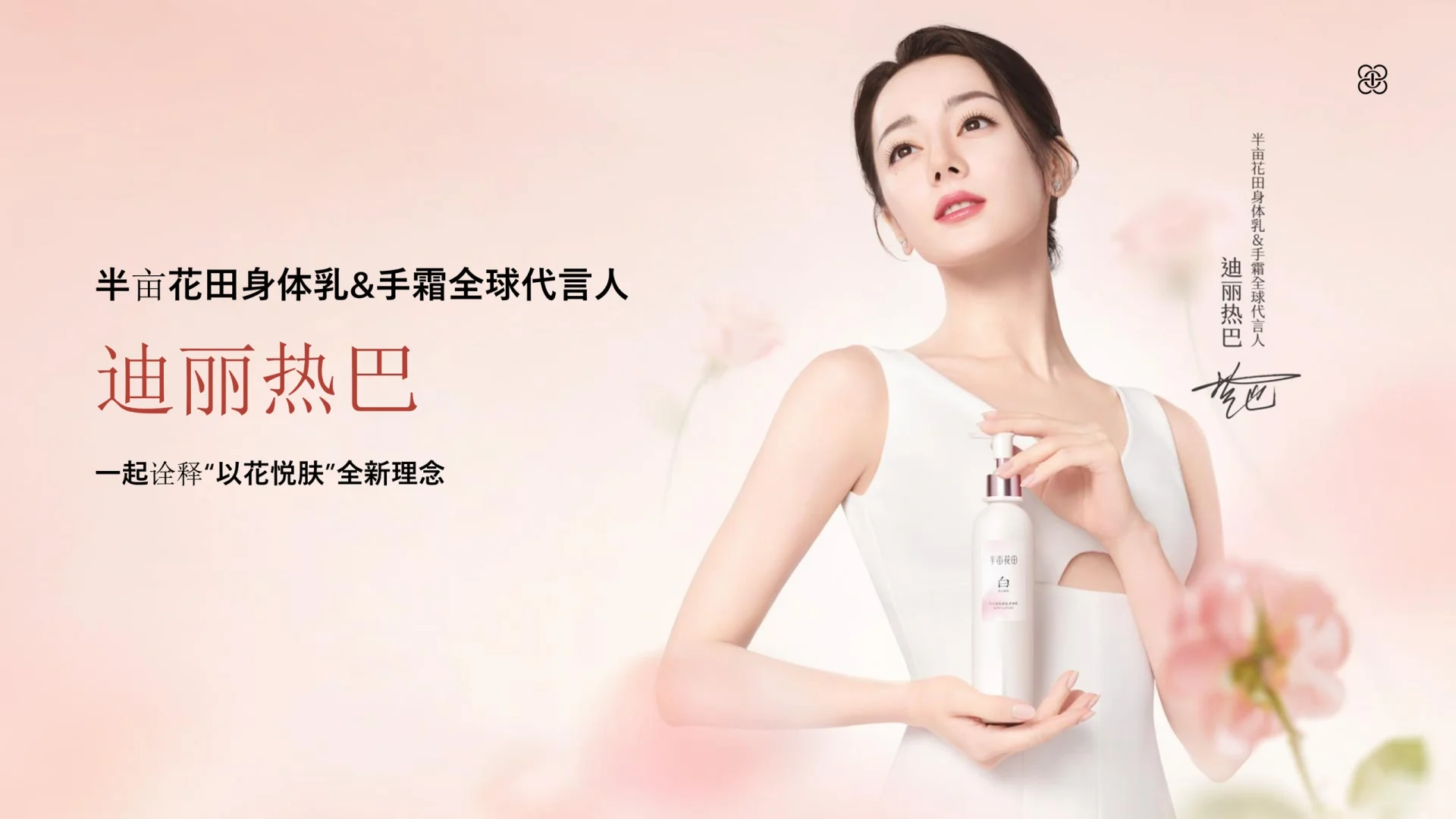 半亩花田品牌手册