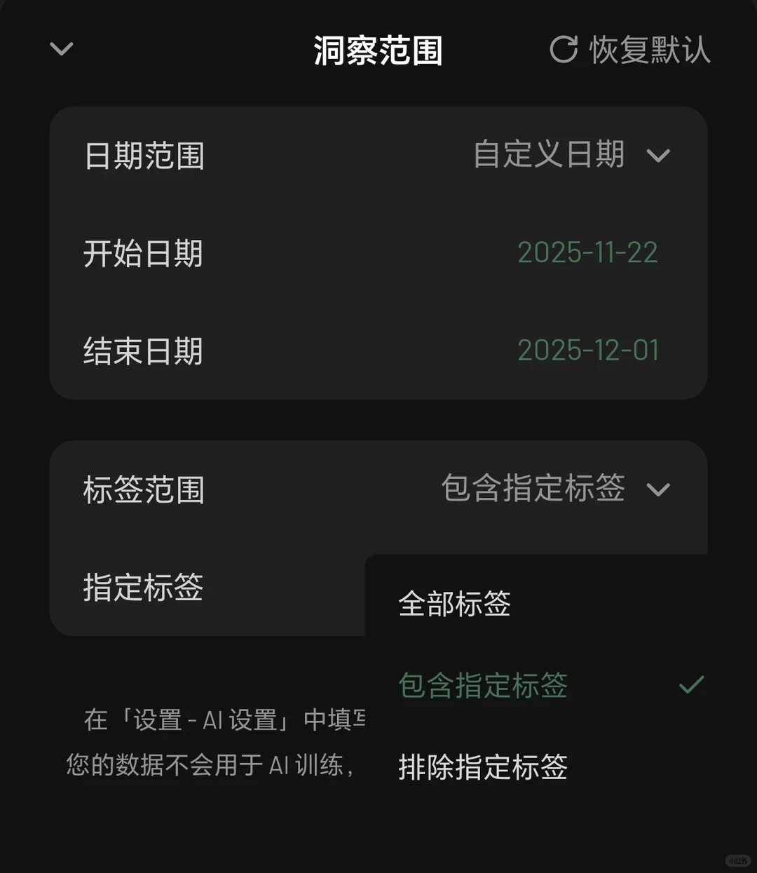 flomo的AI洞察玩法开发——待办大清洗