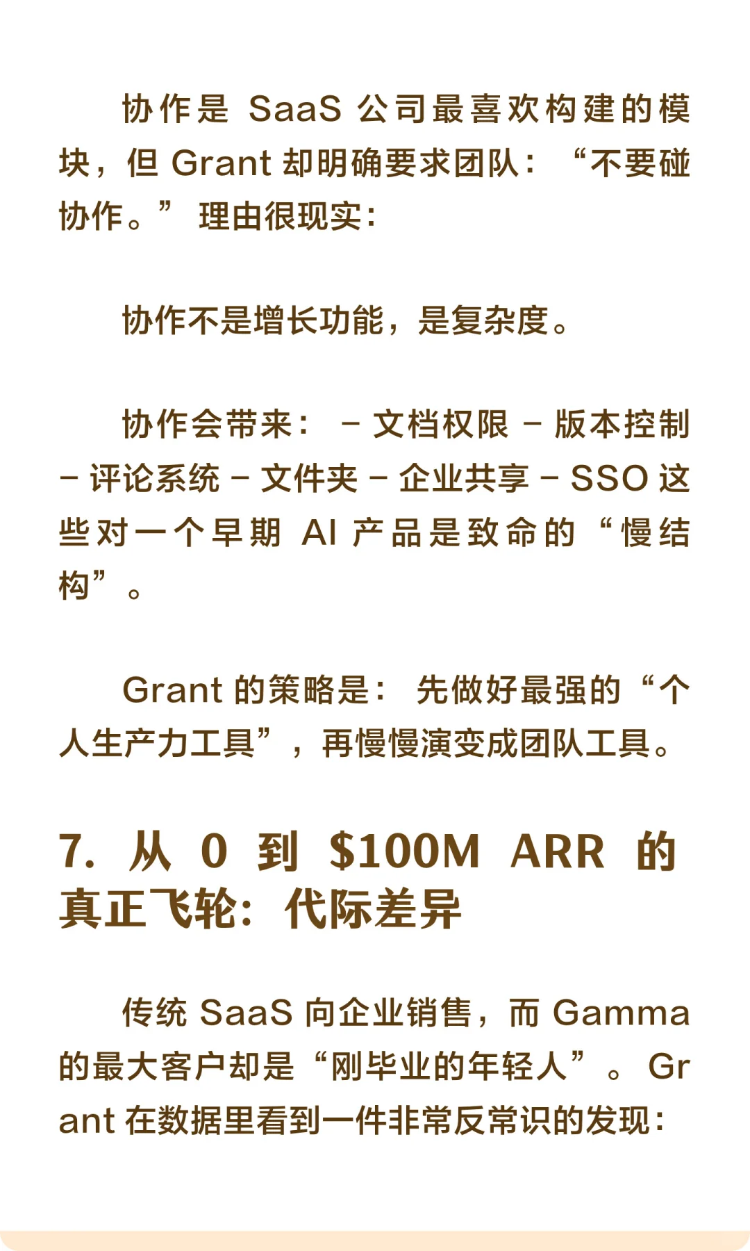 从零到 1 亿 ARR:Gamma 的增长逻辑