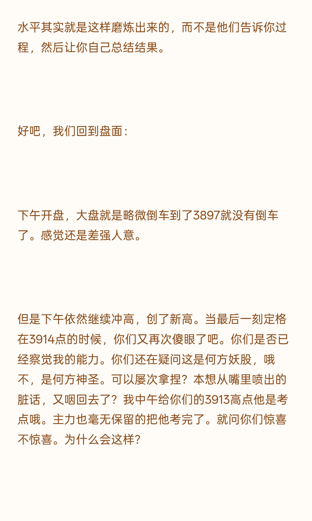 明天走势预判：调戏缺口