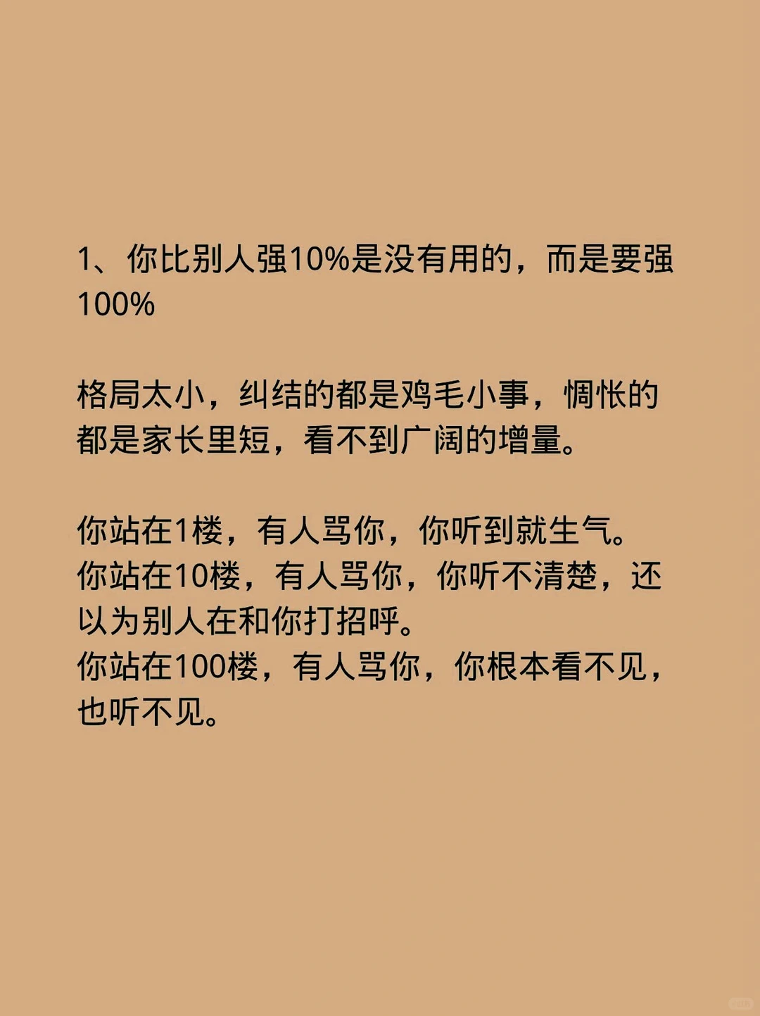 商业的底层逻辑！