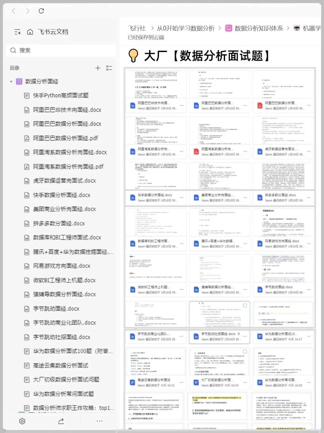 数据分析最伟大的网站:没有之一