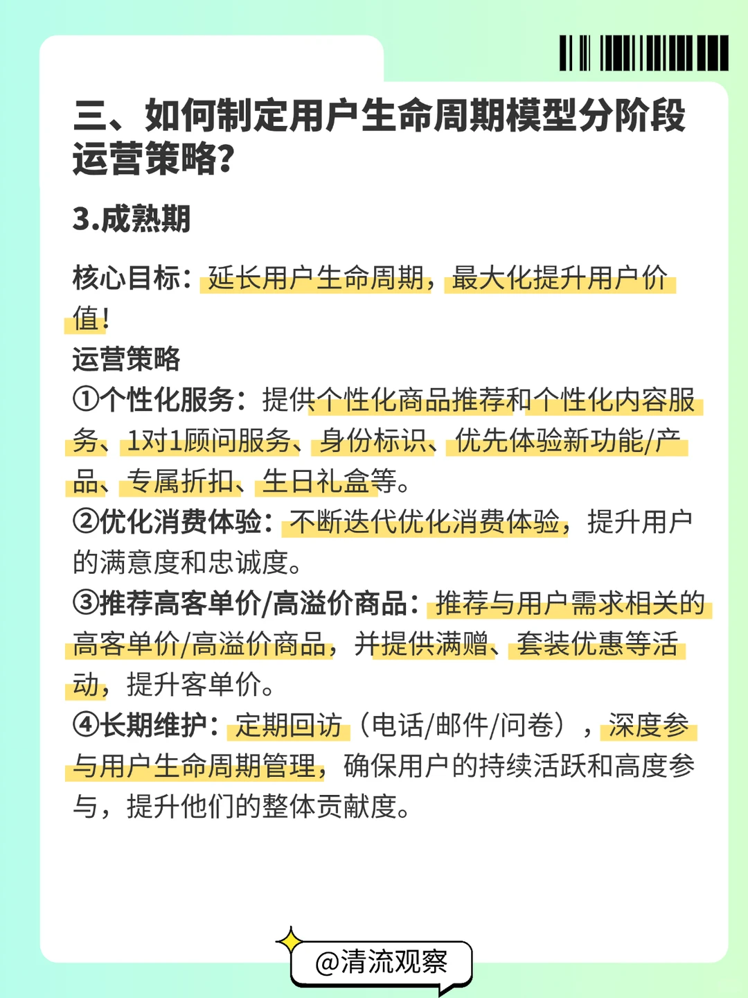一图搞懂用户生命周期模型|运营必备分层模