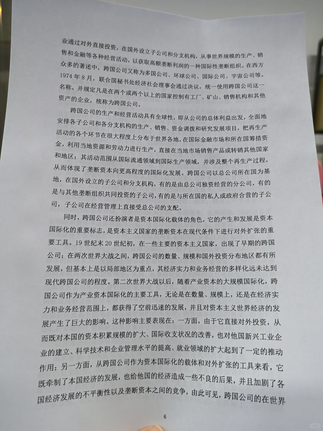 拜托?金融学的宝子们一定要刷到啊啊