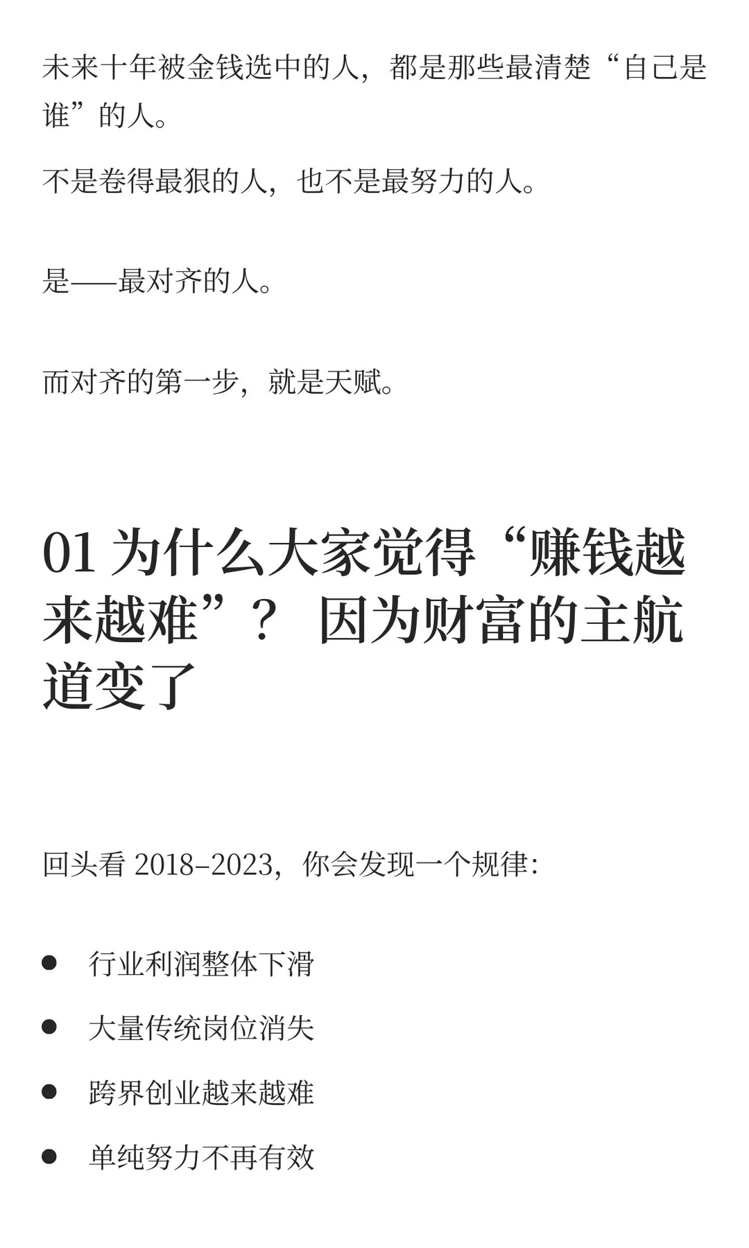 2026年的财富新主线：不是选择赛道，而是选