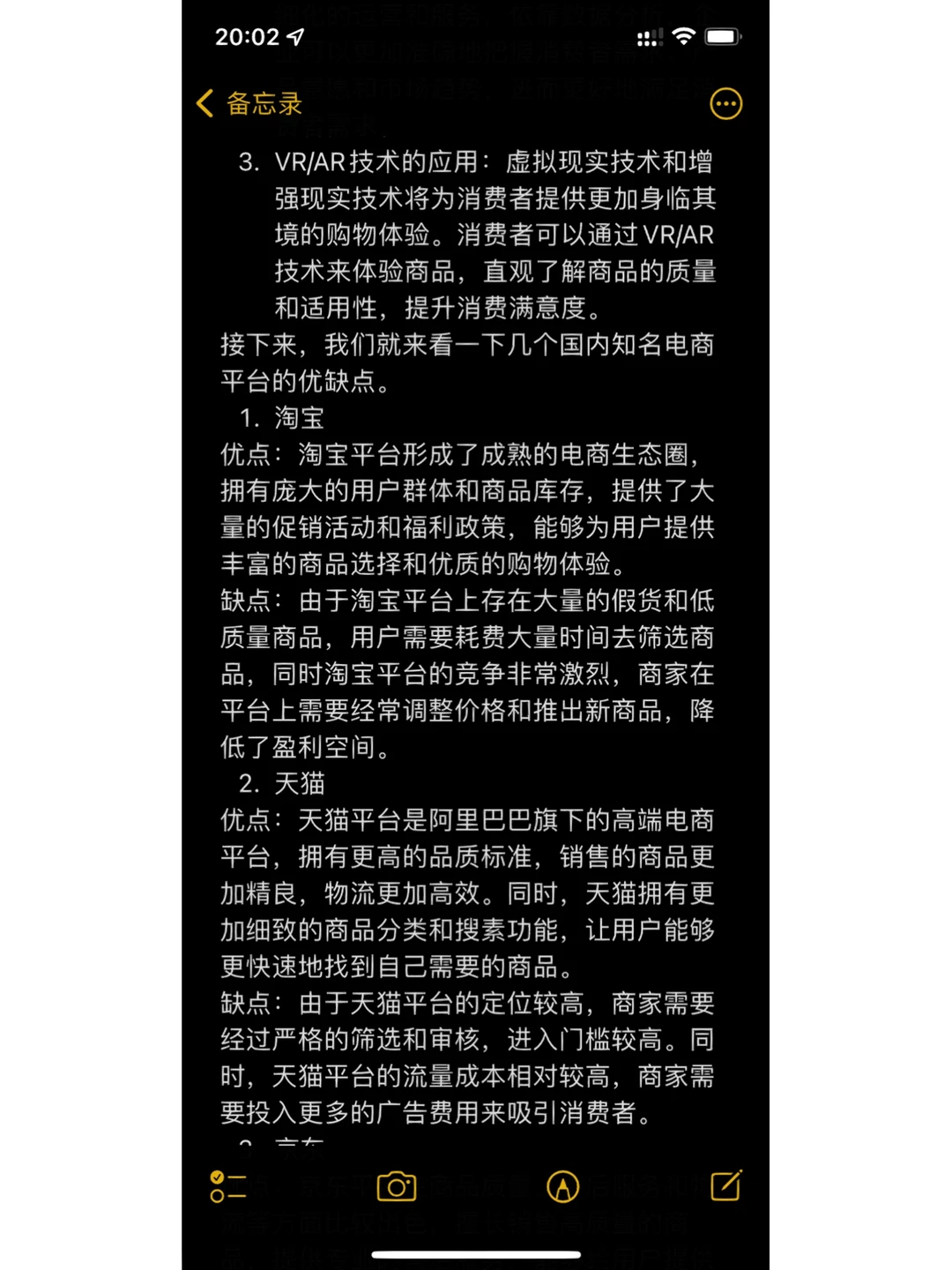 浅谈国内电商行业发展趋势及运营