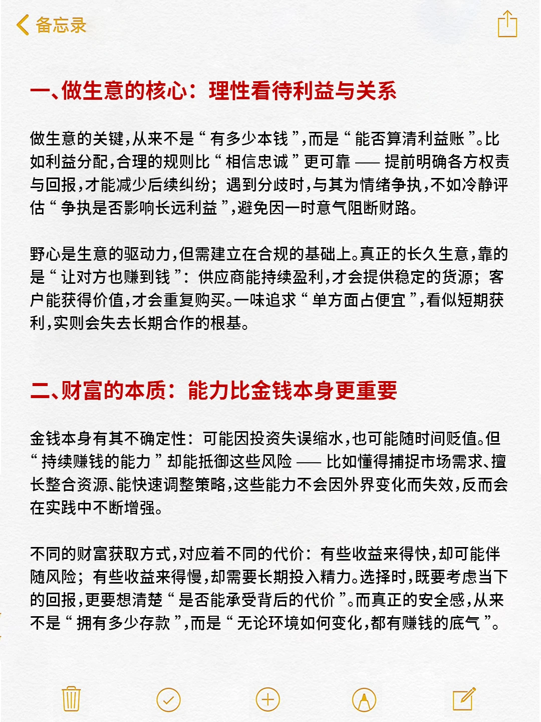 把生意做大:靠能力,更靠格局