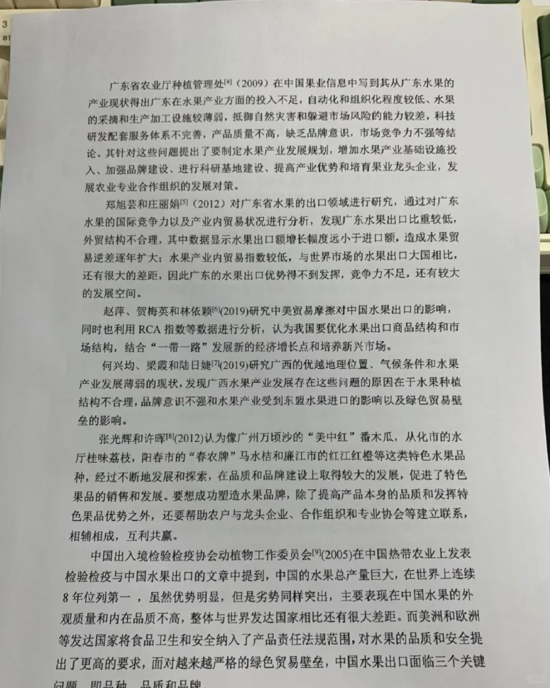 国贸专业参考范文