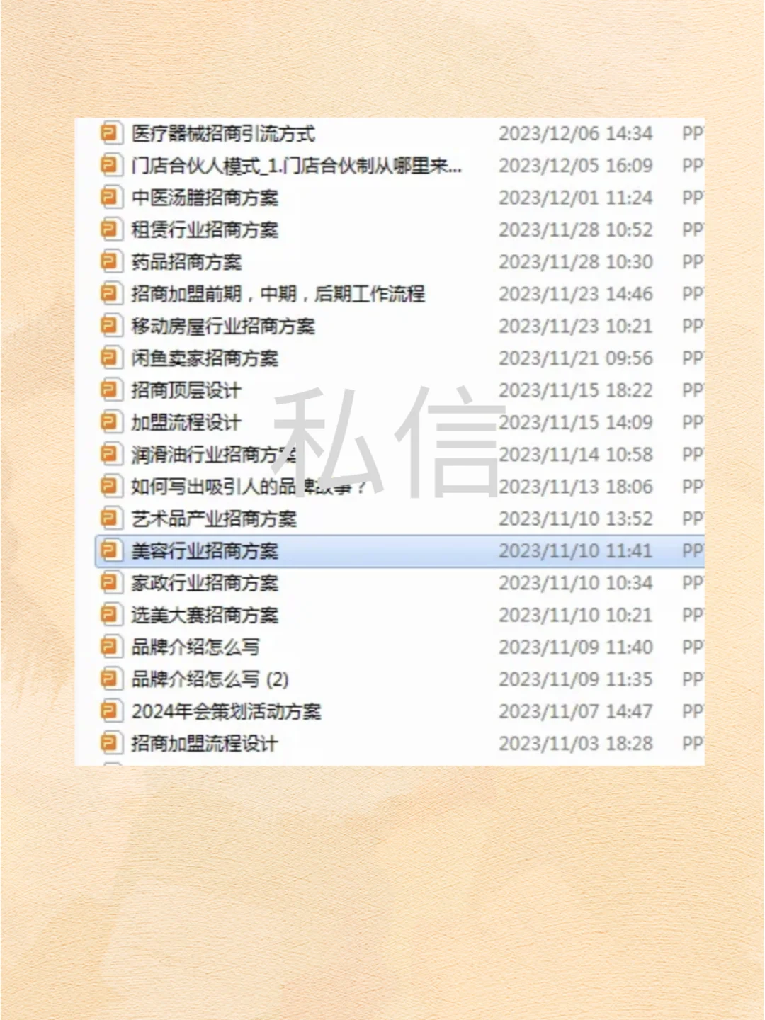 商业模式本质就3条