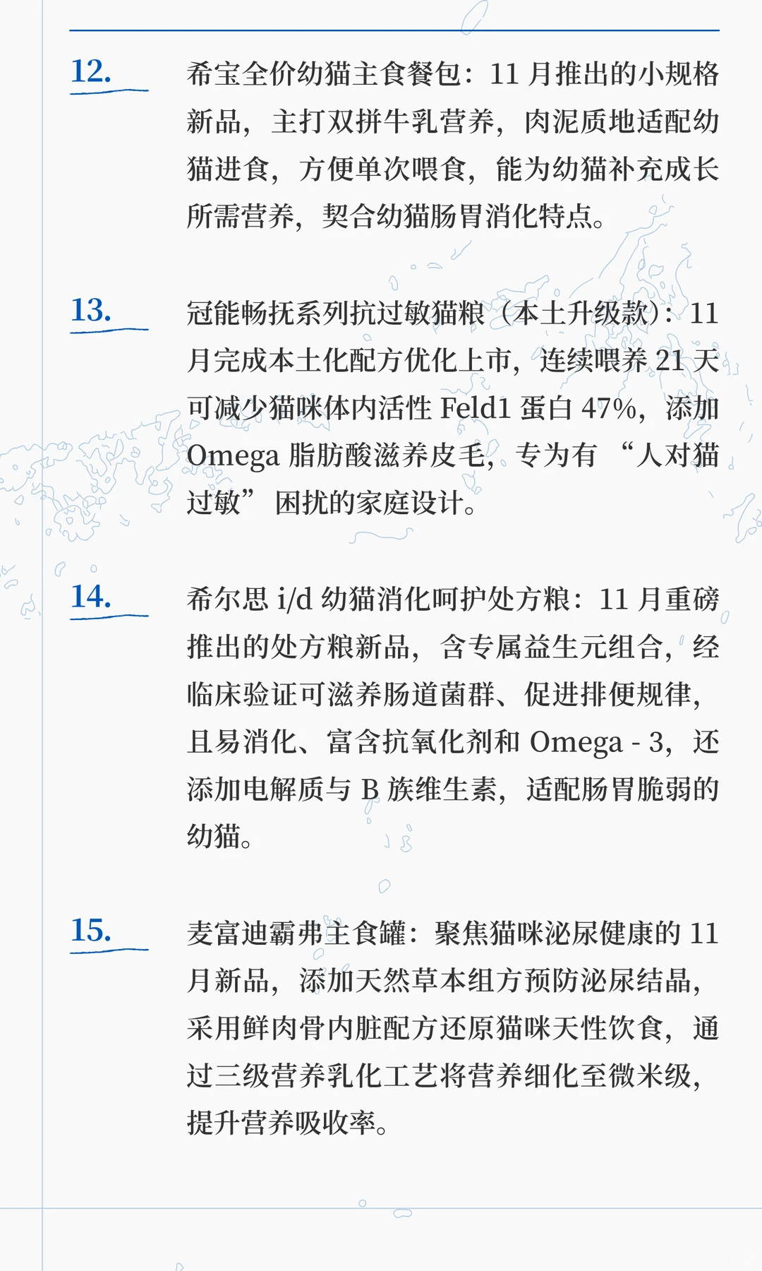 11 月各主流品牌核心新品
