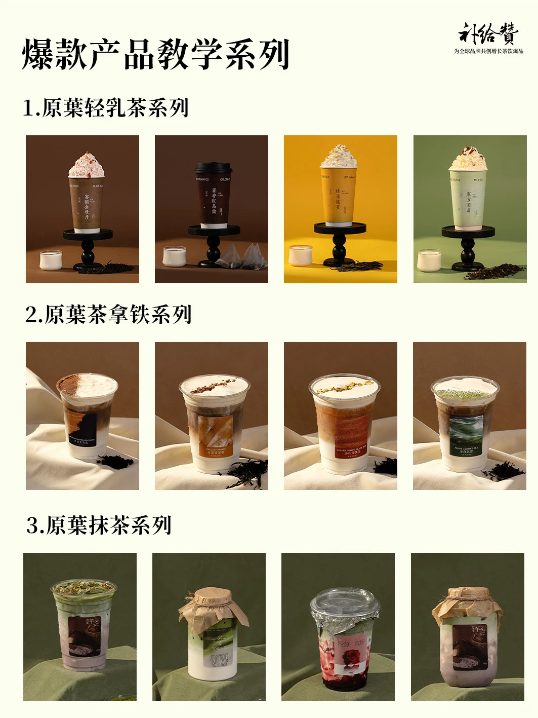 3 天掌握奶茶店运营，全流程干货输出