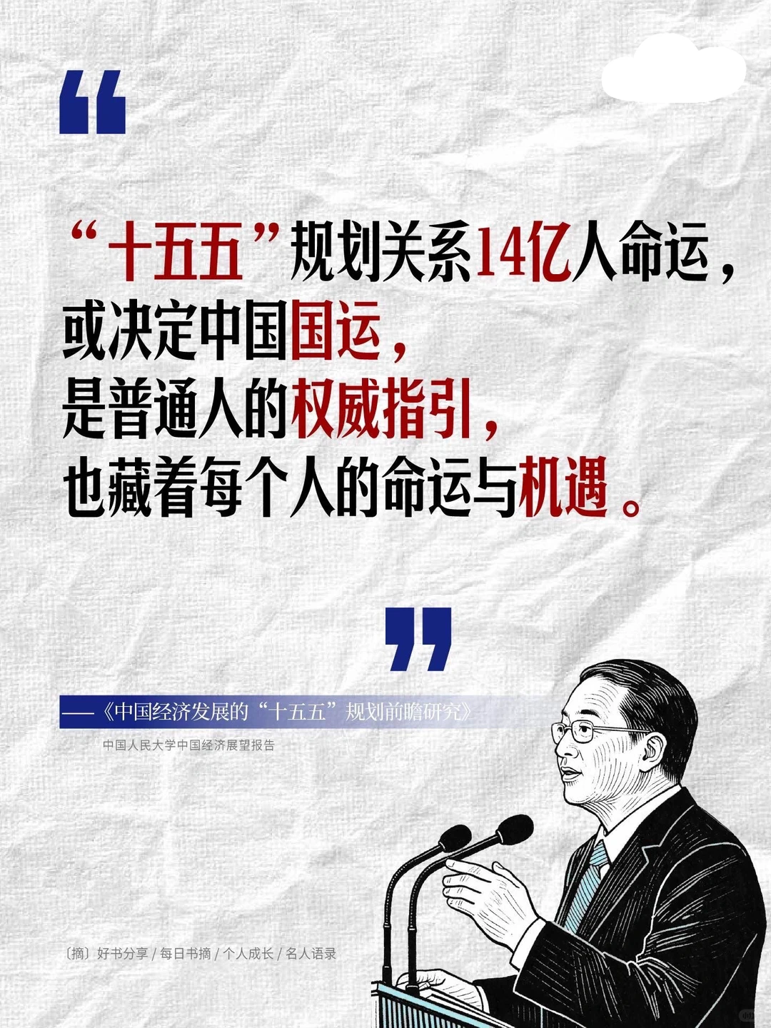 如果你想搞懂未来中国经济方向……