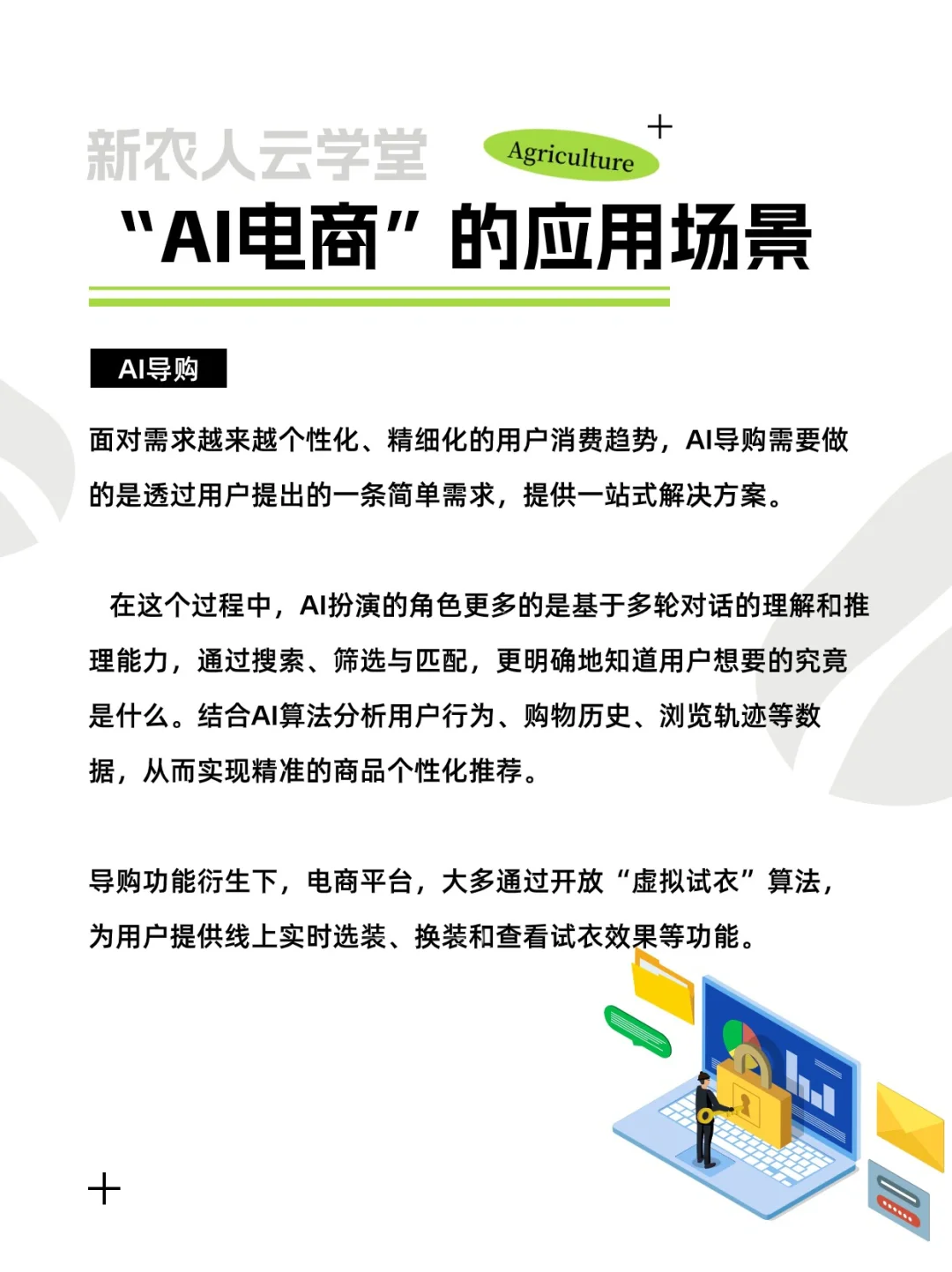 ??初探AI电商，机遇藏在时代趋势里