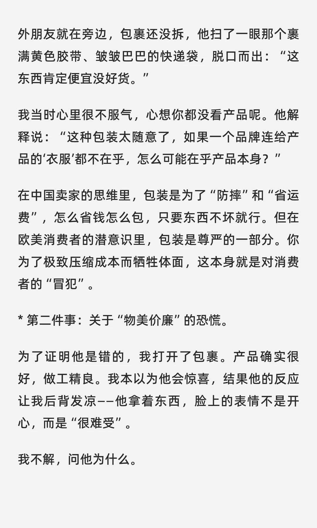 为什么说跨境的尽头是本土？