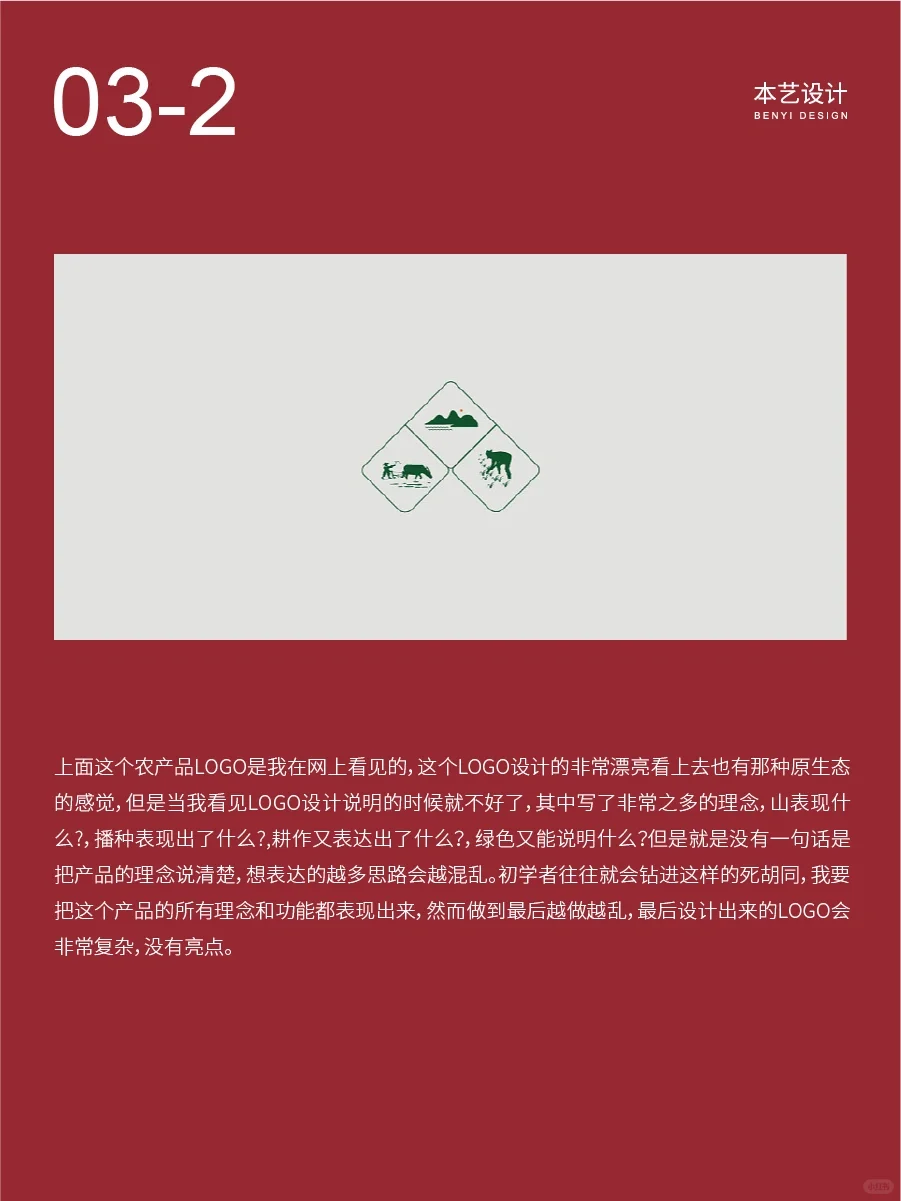 设计师丨必看的品牌设计（VI）案例分析