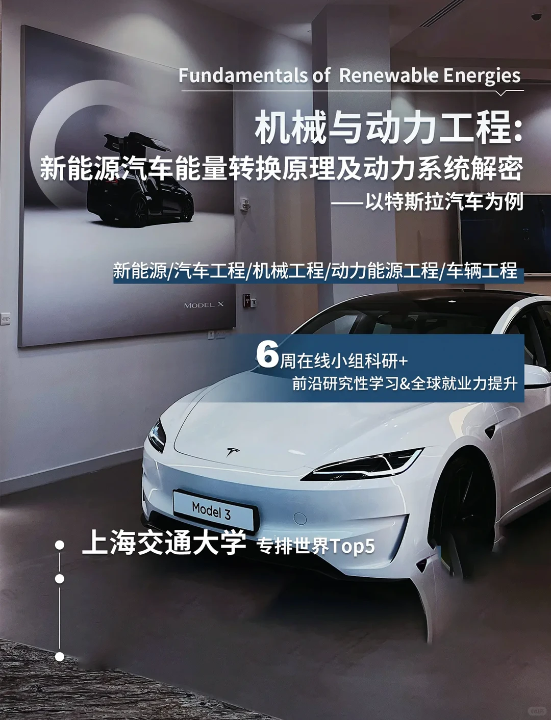 适配国际高?机械留学背景提升科研项目