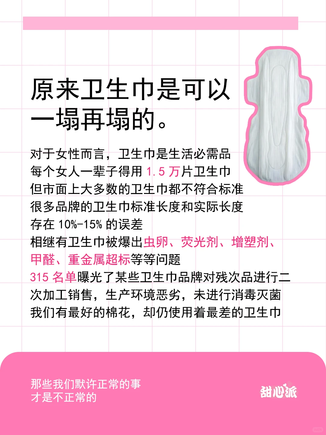 这个世界真的有站在女性这边过吗？