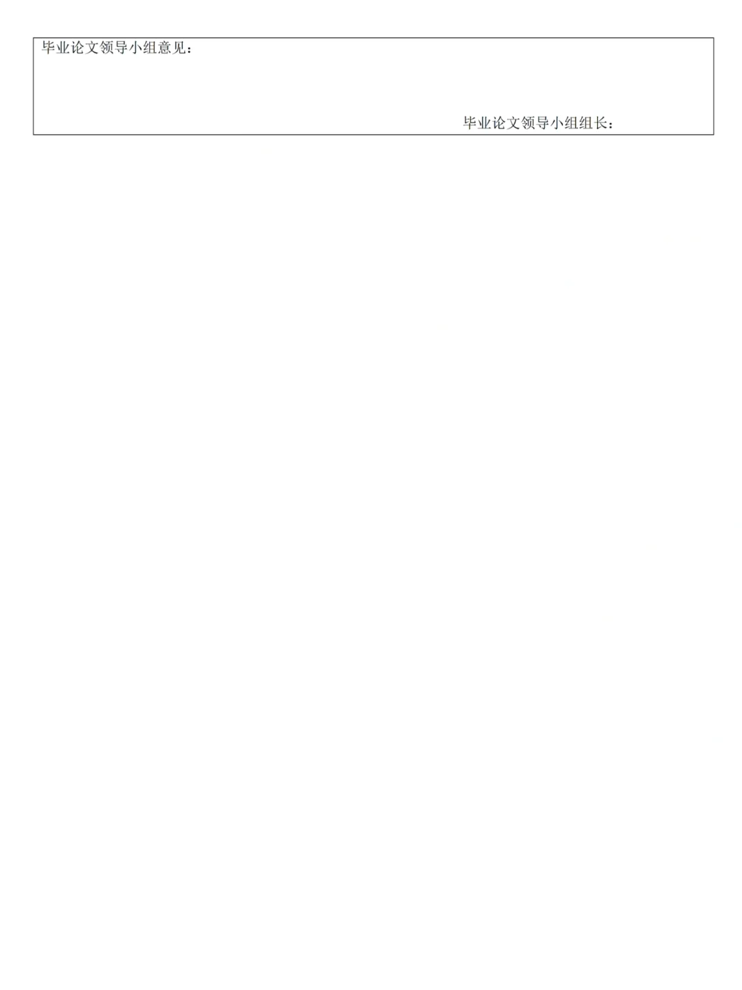 研学旅行专业｜开题报告模板分享✔️