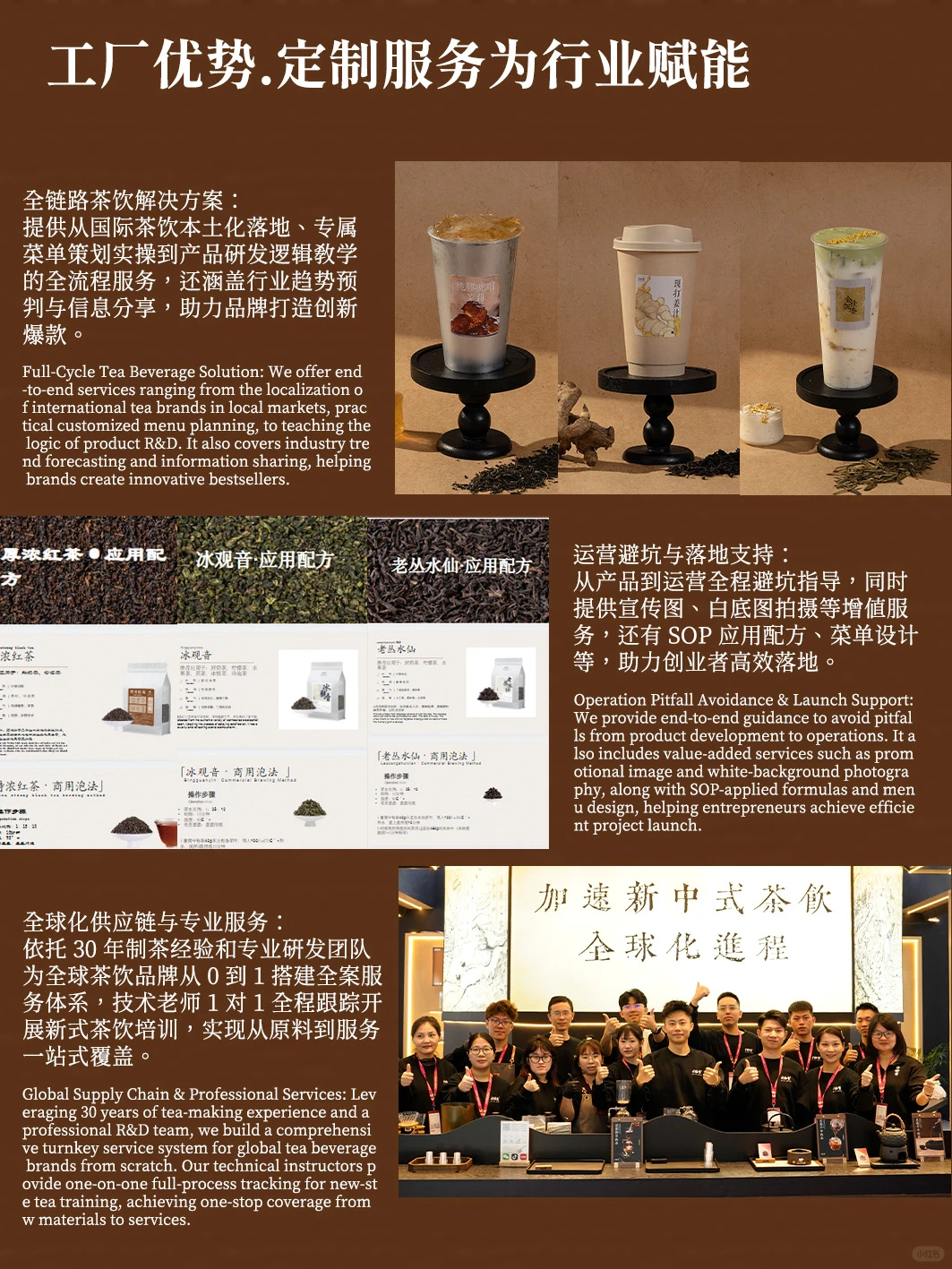 12.16 深圳见!茶饮全案解决方案直击痛点
