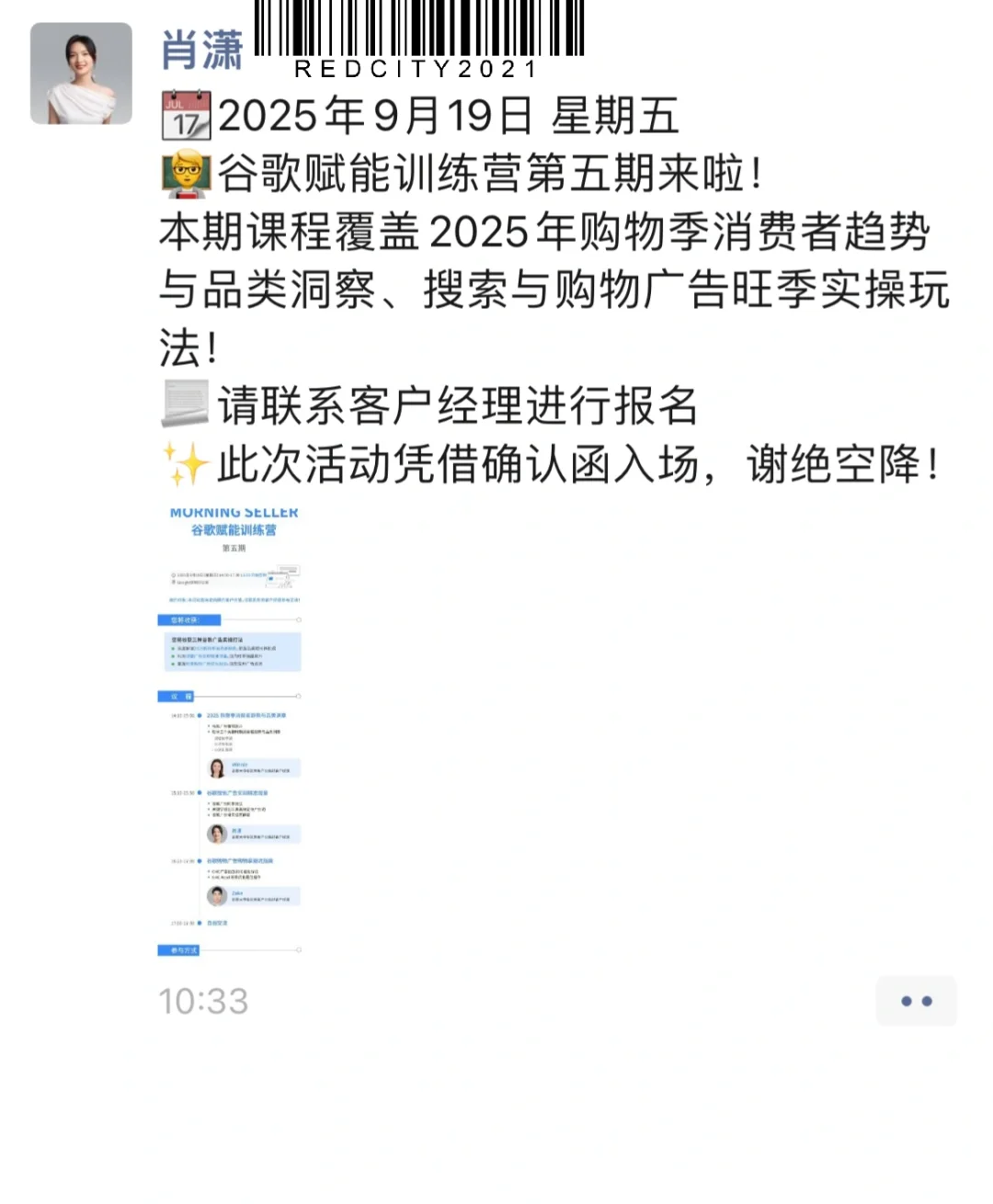 Google｜2025年购物季消费者趋势＆品类洞察