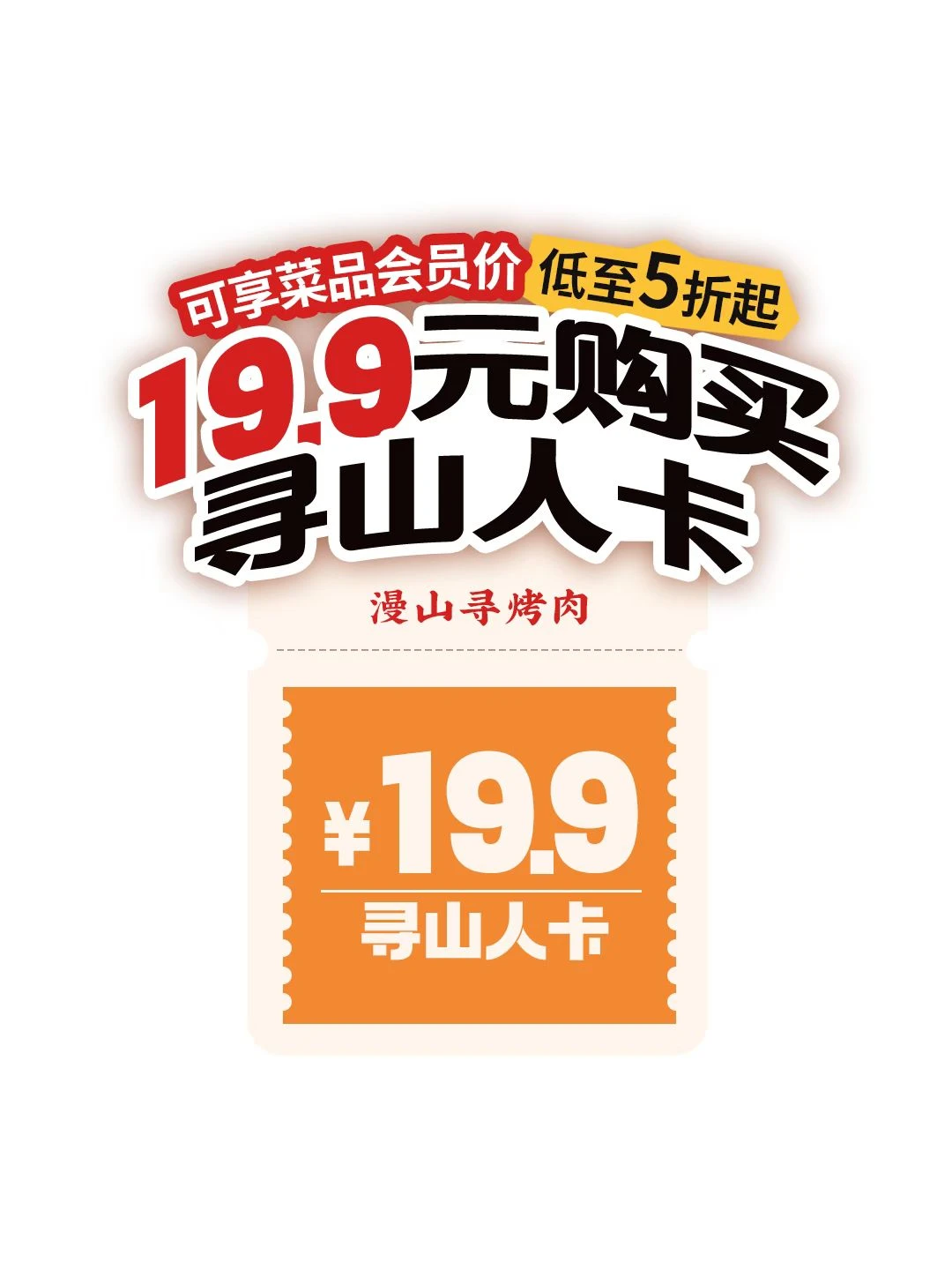 小程序案例分享--烤肉