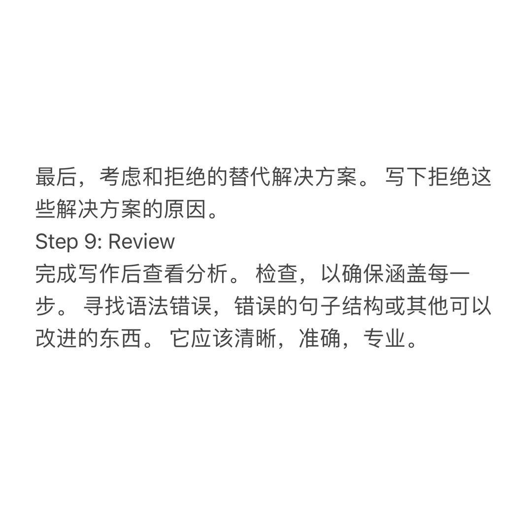 如何写商业案例分析研究Case Study Analysi