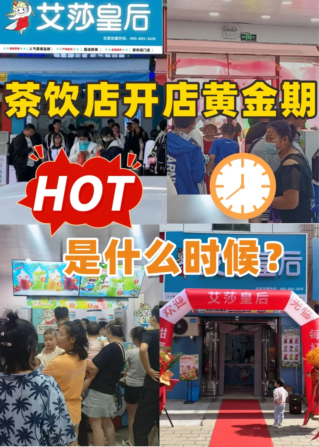 茶饮店开店的黄金时期?