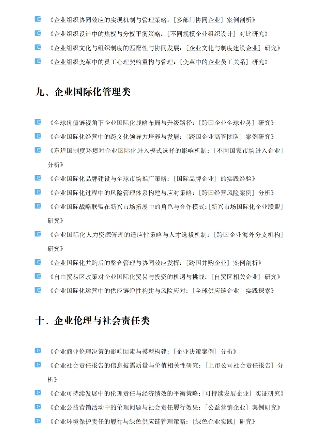 拜托一定要让工商管理的宝子刷到！！