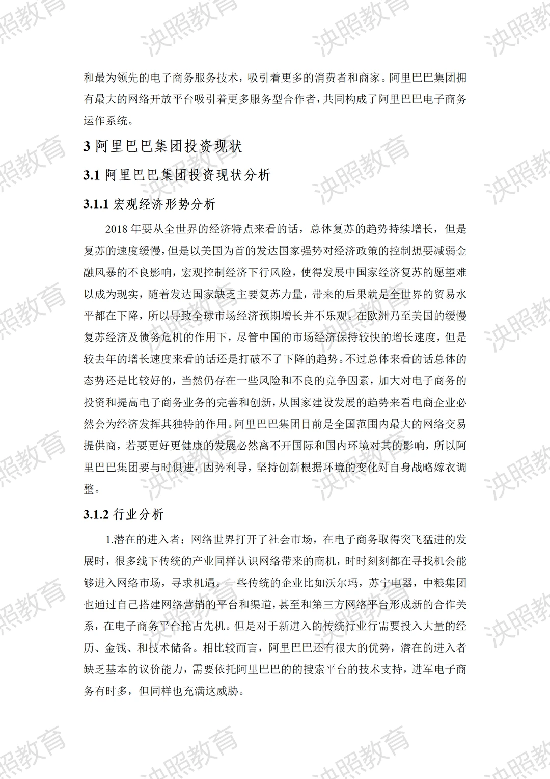 导师都夸的优秀毕业论文????