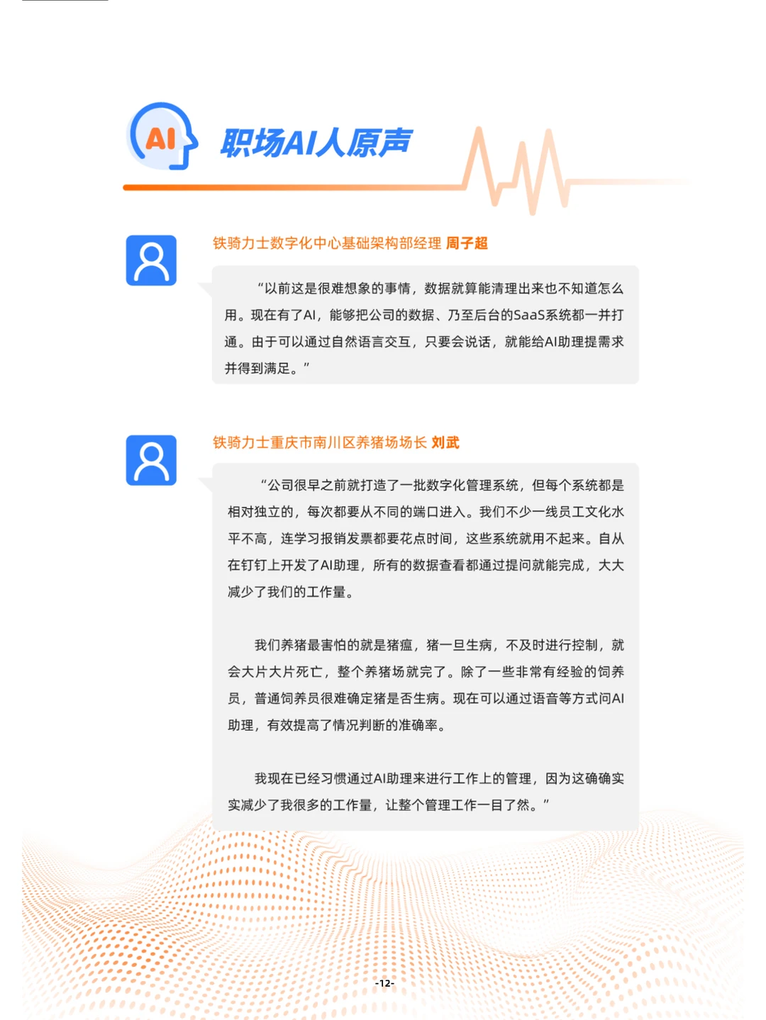 阿里发布AI职业趋势报告