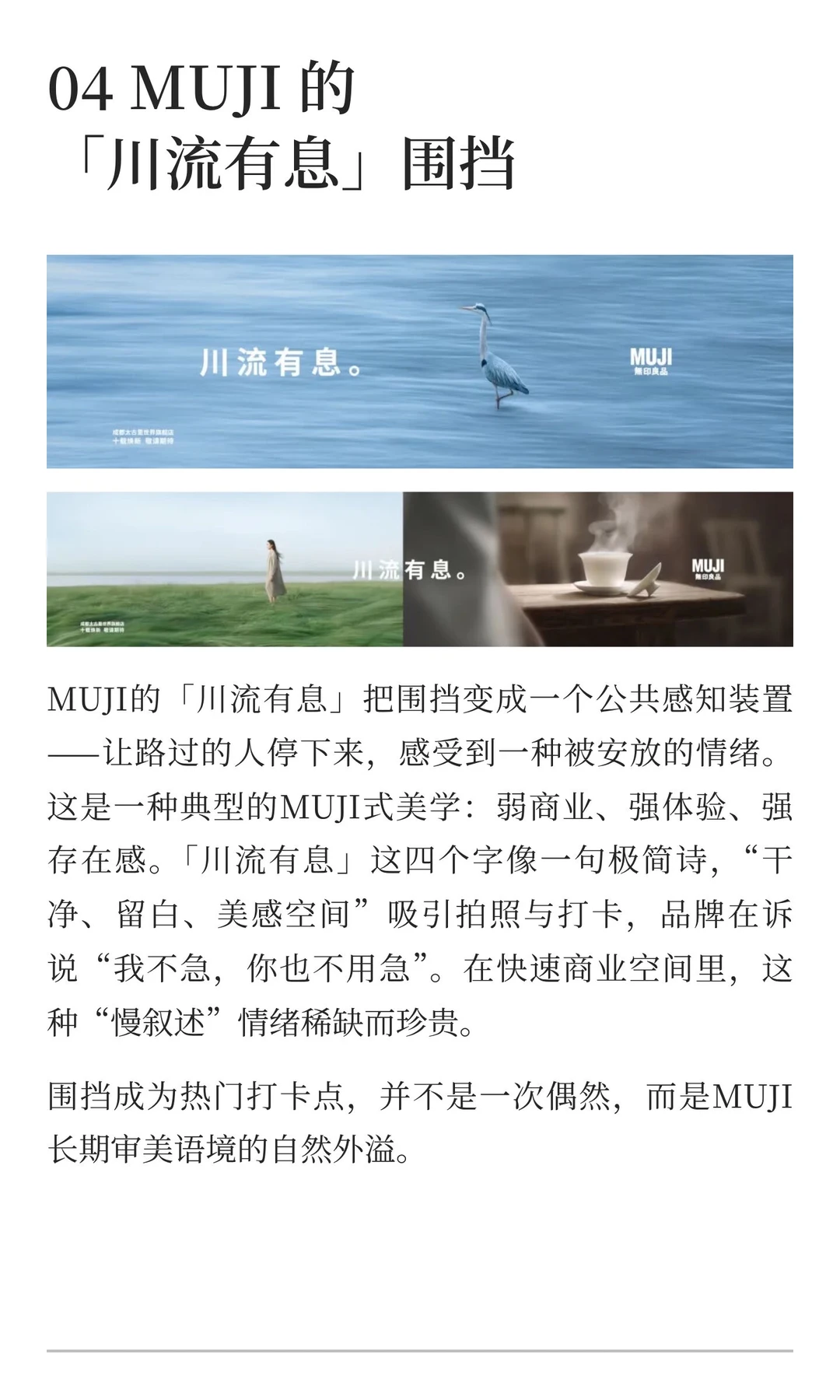 2025年品牌年度广告盘点