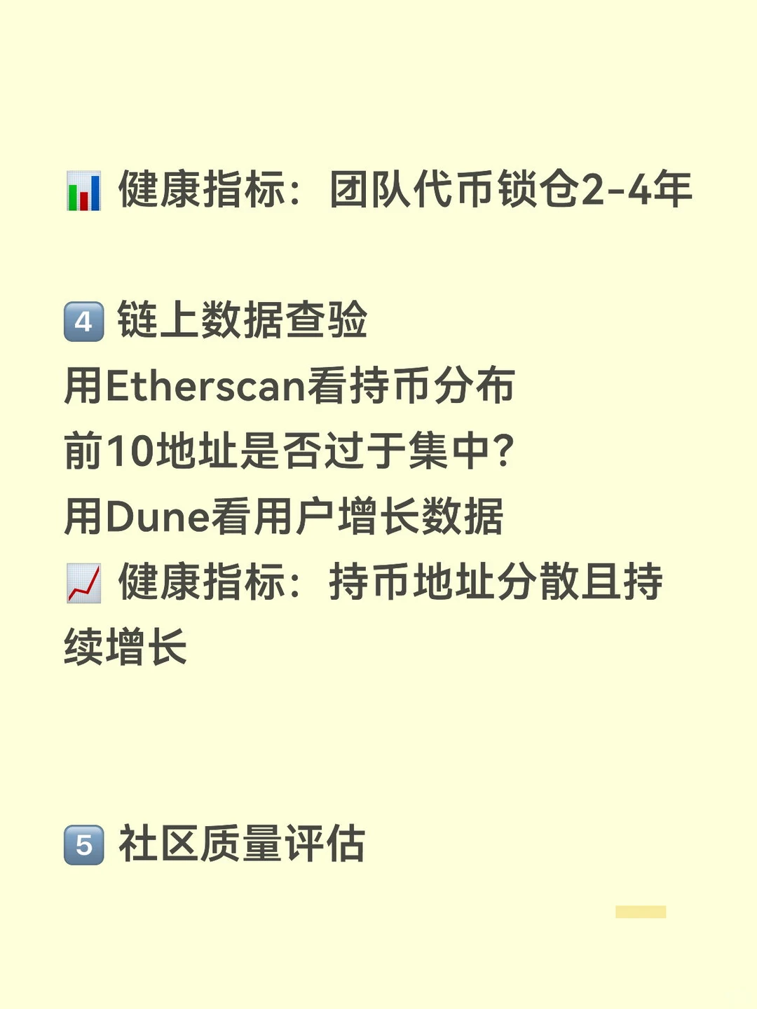 如何科学地研究一个加密货币项目?