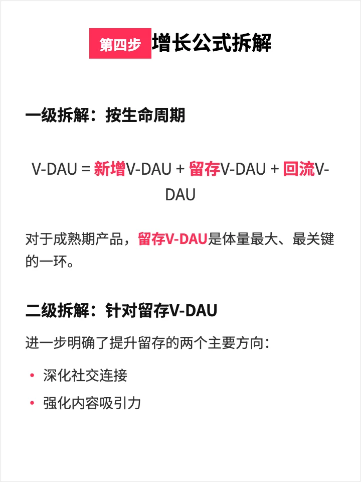 陌陌:如何让用户”聊“下去?