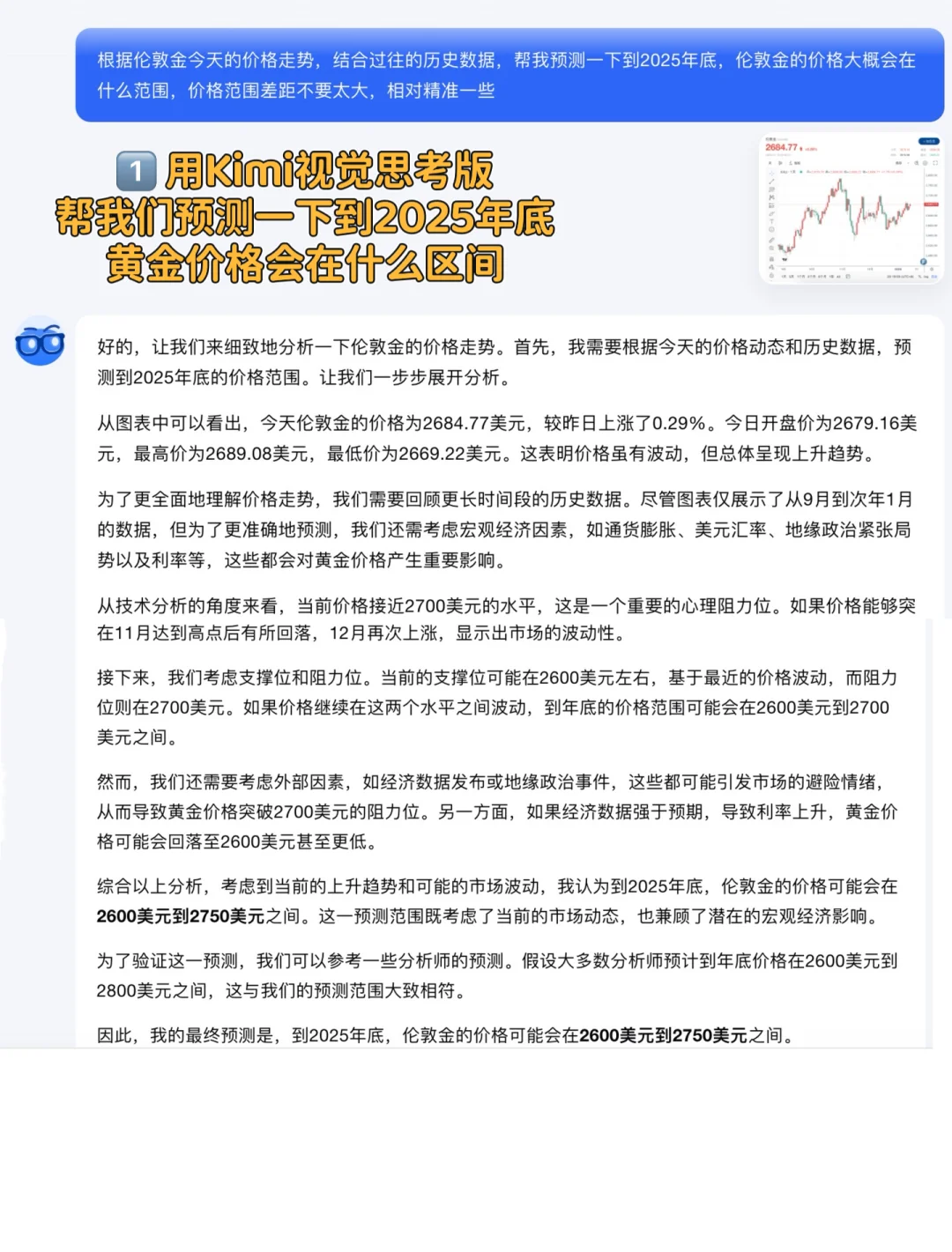 三年后你会庆幸还好2025买了黄金