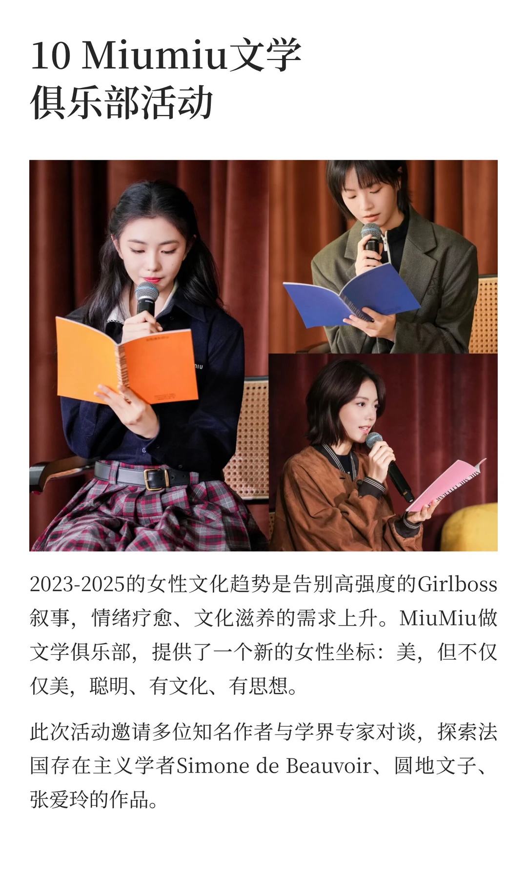 2025年品牌年度广告盘点