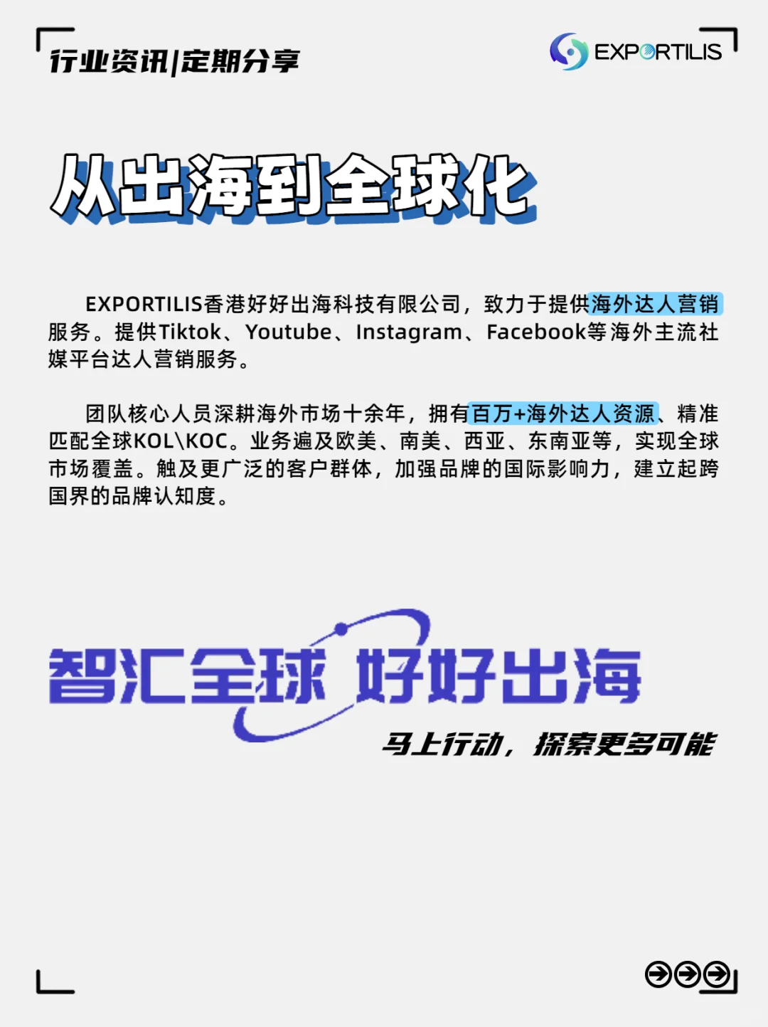 品牌案例}奇瑞汽车出海路径