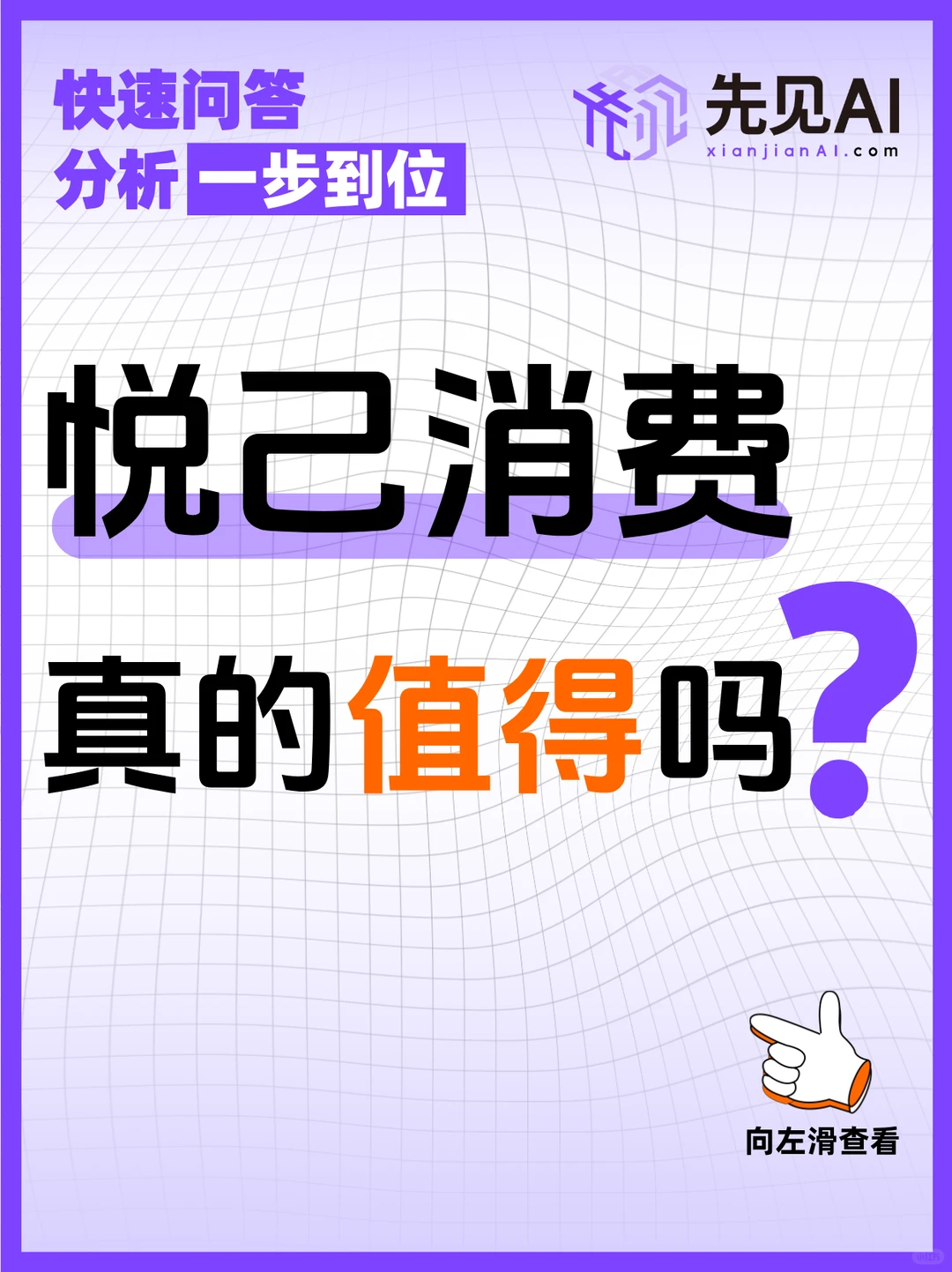 年轻人为何越来越愿意“为自己花钱”?