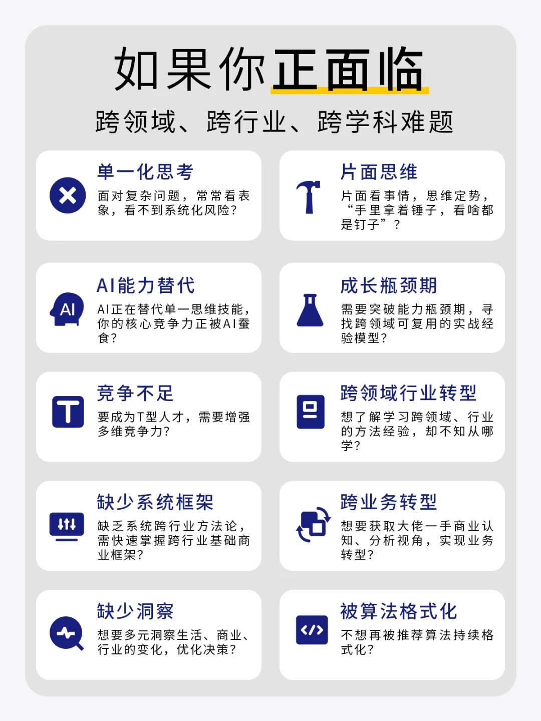 波特五力模型：高效分析行业内竞争