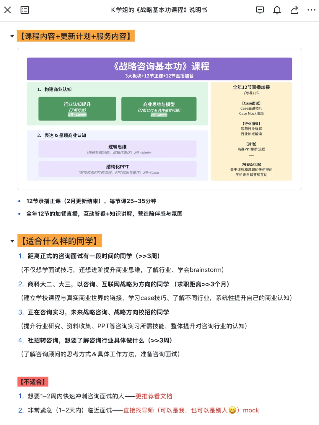 咨询基本功(7): 2h内极限行业研究法