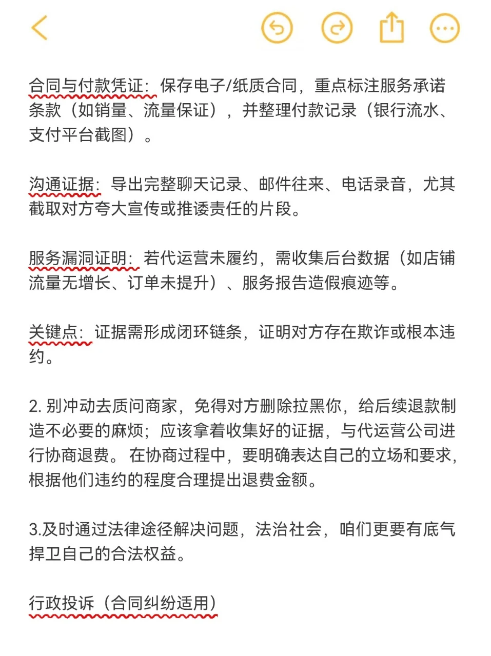 代运营真的就是大坑?你赚米的人都是要